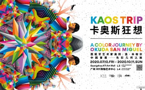 广州 K11 行将敞开“卡奥斯狂想”颜色几许之旅_男冬季鞋加绒潮