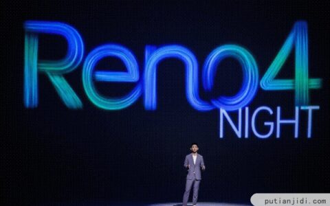 OPPO Reno4系列正式发布：深耕5G视频手机赛道，主打超级夜景视频_电商潮鞋app盈利模式
