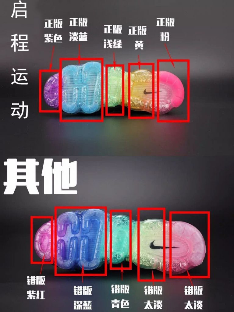 女潮鞋搭配_Air Vapormax 883474-400莆田不同版本的细节对比