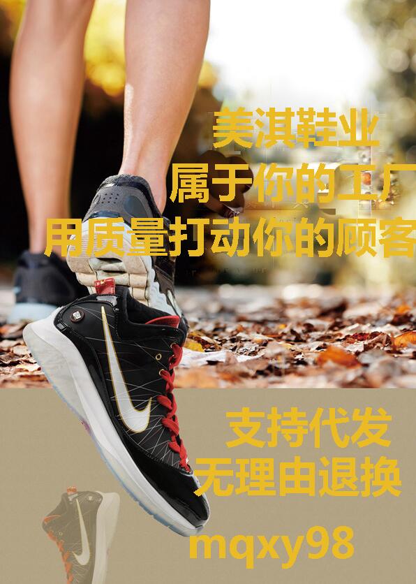 000以内的经典潮鞋,qq上的小雪潮鞋_广州批发鞋子一手货源，高仿运动鞋代理多少钱"