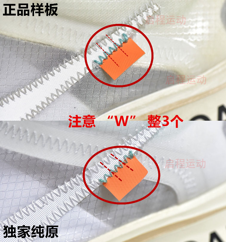 只有大脚趾分开的那种 潮款鞋_纯原版本OWx Nike马拉松联名AJ4588和正品细节对比
