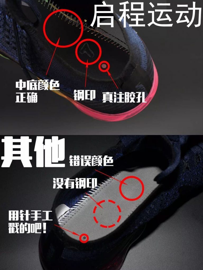 女潮鞋搭配_Air Vapormax 883474-400莆田不同版本的细节对比