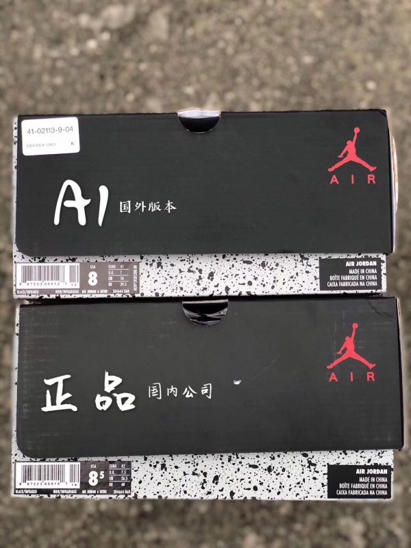 aj6红外线鞋盒对比。