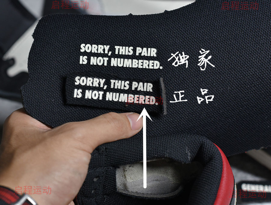 男鞋潮鞋_AJ1 禁止转售 新黑脚趾861428-106真伪对比