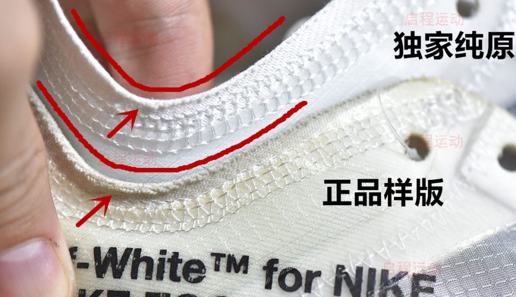 只有大脚趾分开的那种 潮款鞋_纯原版本OWx Nike马拉松联名AJ4588和正品细节对比
