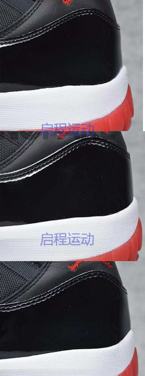 日本潮鞋品牌_你能分清这三双aj11黑红高帮真伪吗？