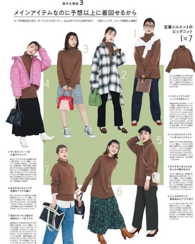 日系女生冬季服装搭配