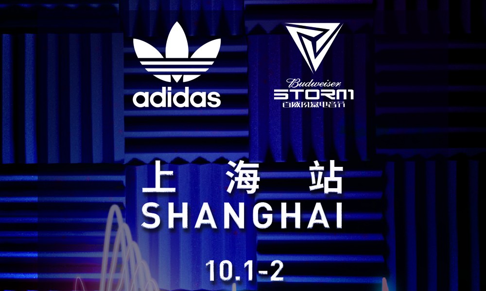 adidas Originals 将于10 月1日至 10 月2日携手百威风暴电音节在上海热力全开