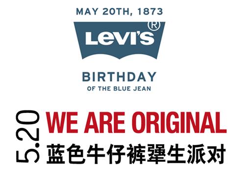 Levi's 5.20蓝色牛仔裤犟生派对