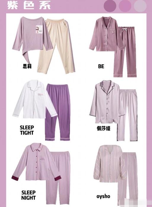 睡衣选择哪种颜色的好？